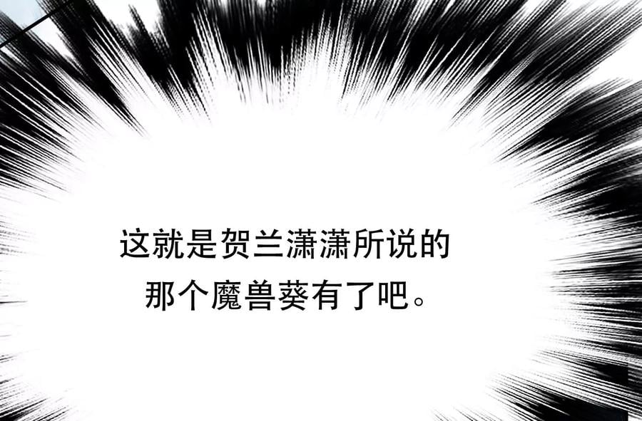 男主和后宫都是我的了漫画,第35话 幻术2图