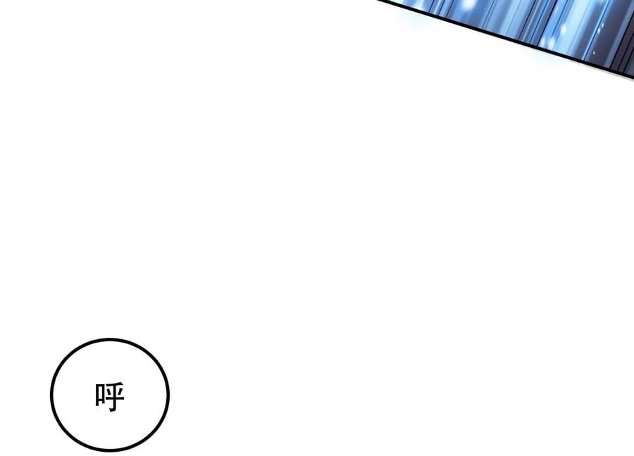 漫画漫画,第37话 升级了？2图