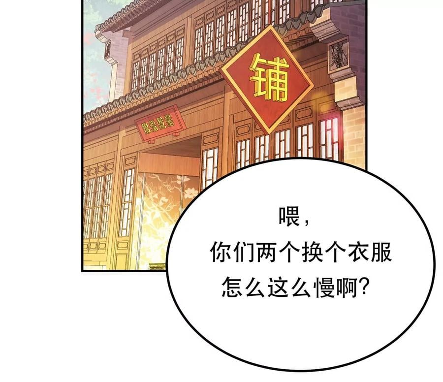 男主和后宫都是我的了漫画,第22话 石女镇2图