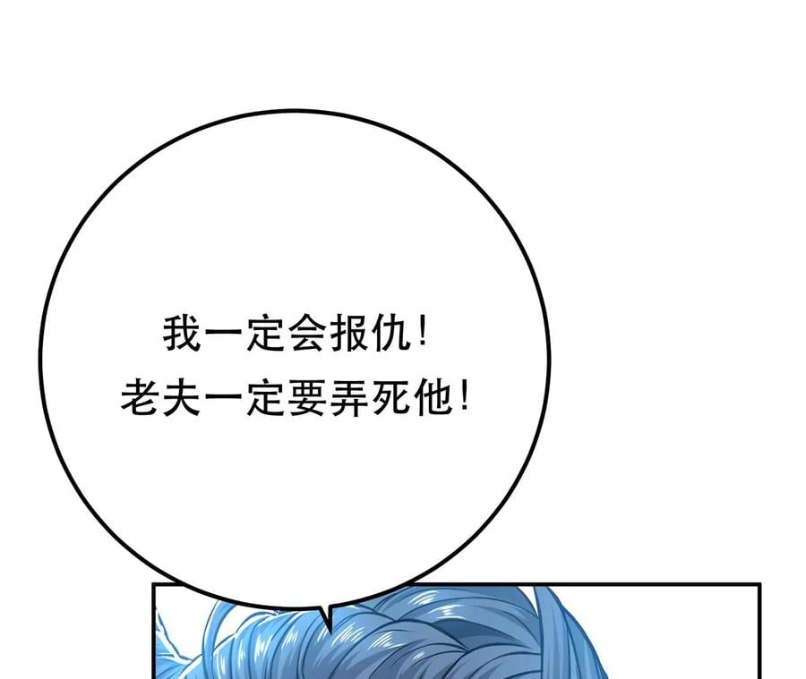 男主和男主后宫都是我的漫画,别做梦了2图