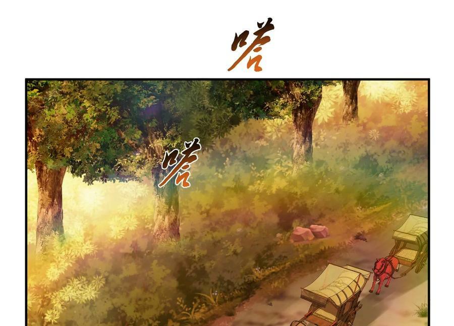 男主和后宫都是我的了漫画,第44话 折桂论武2图