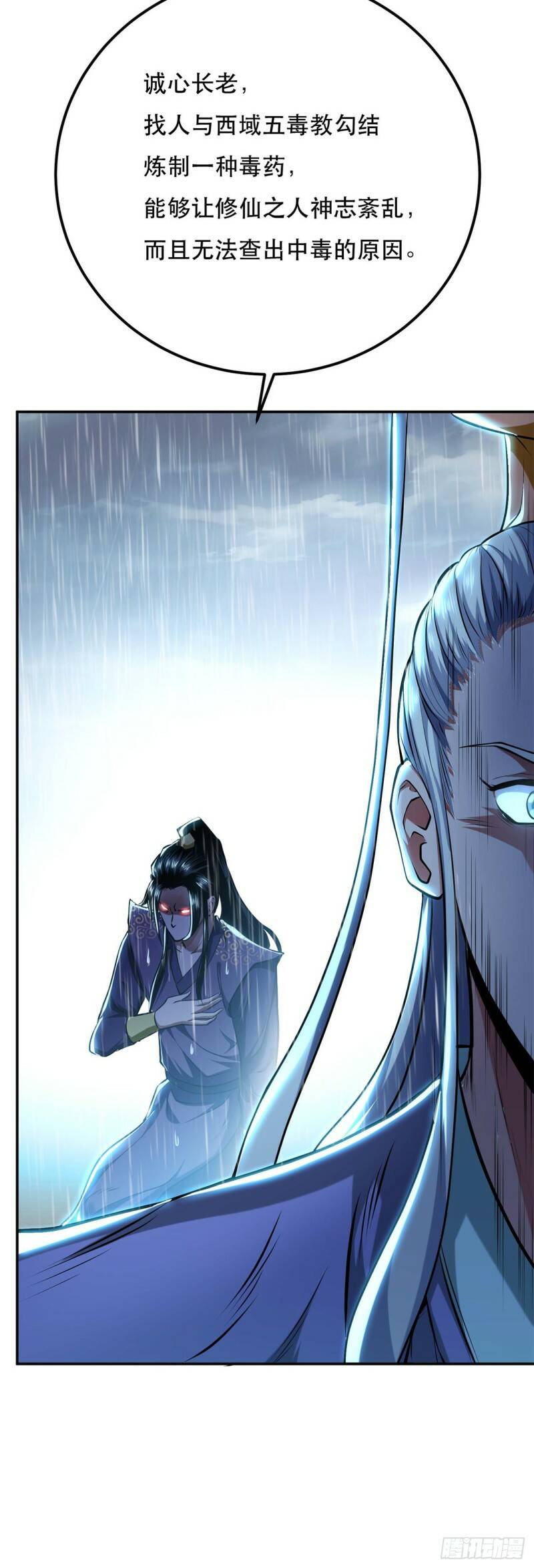 男主和后宫都是我的了漫画,第3话 你还是嫩了点1图