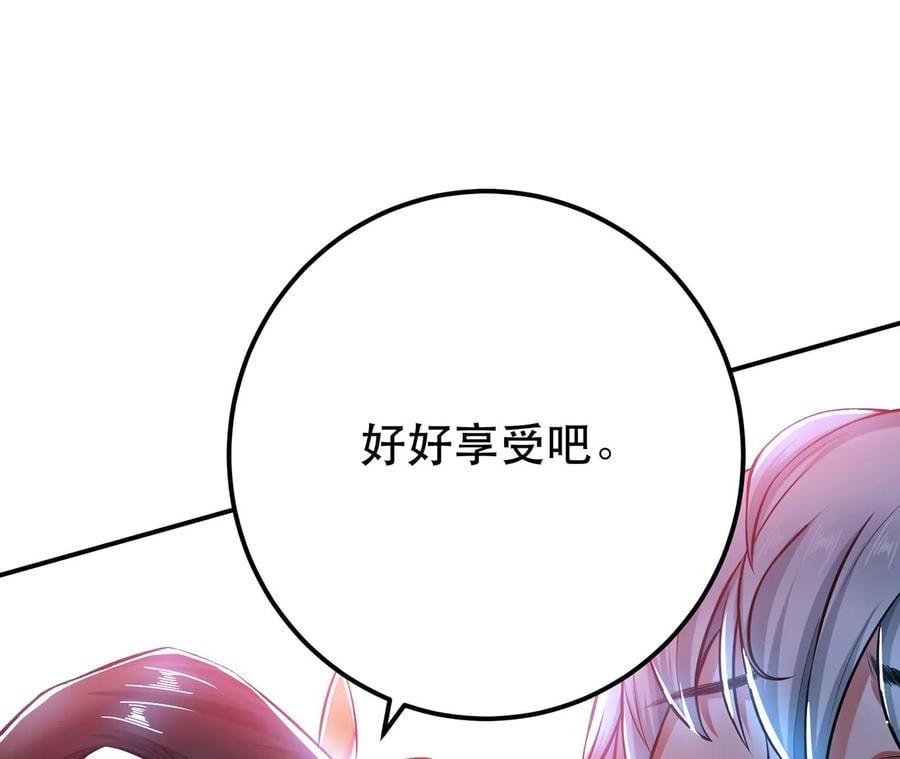 男主和后宫都是我的了漫画,第19话 原来是“她”2图