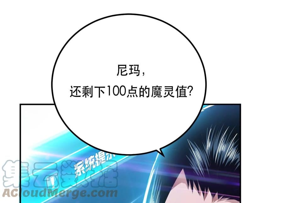 男主和后宫都是我的了漫画,第37话 升级了？1图