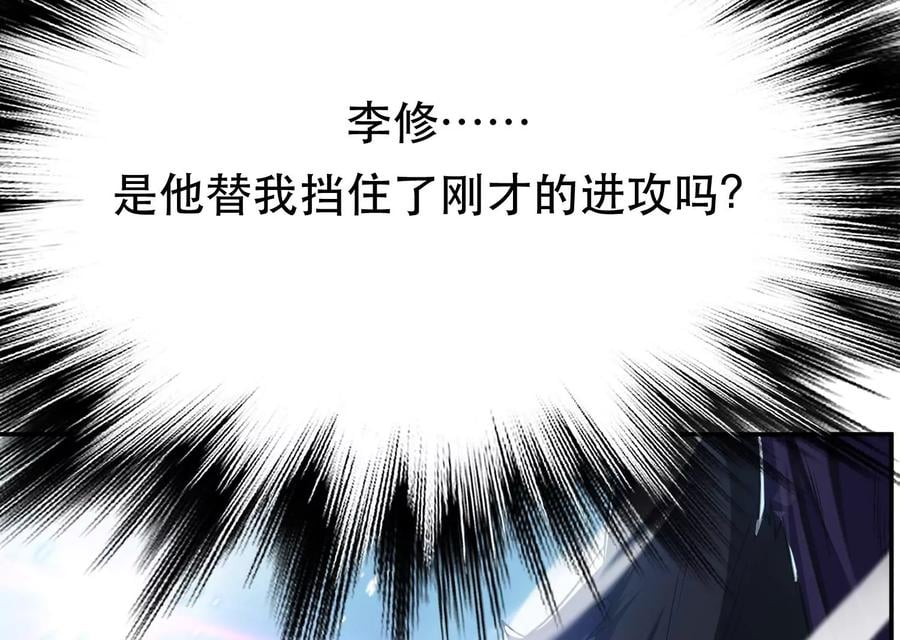 男主和后宫都是我的了漫画,第37话 升级了？2图