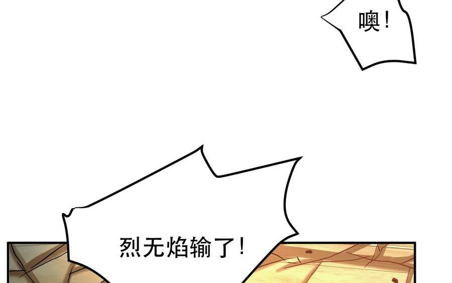 男主和后宫打牌漫画,第60话 敬酒2图