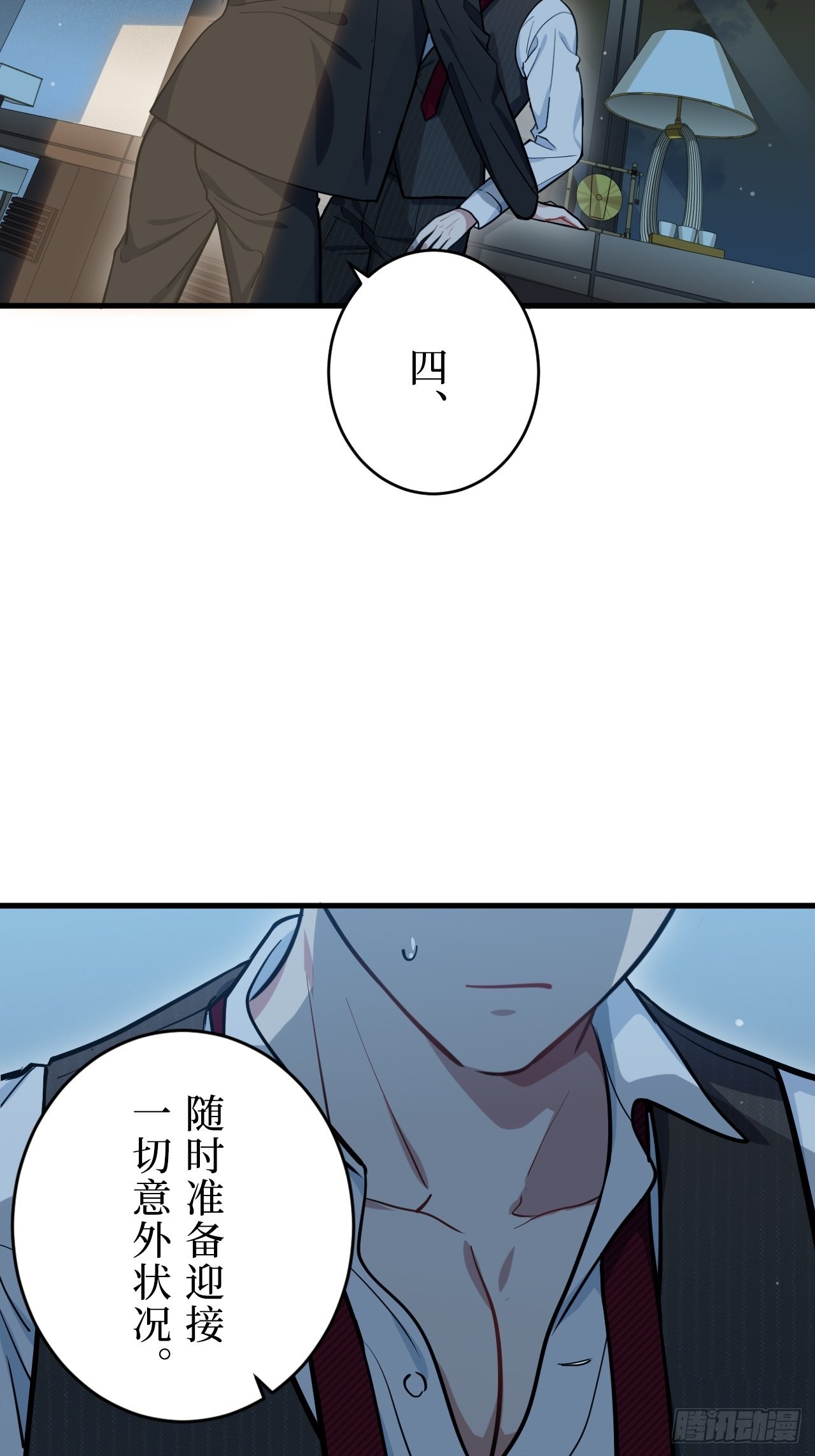 男秘书的使命免费阅读漫画,1.肖秘书的使命2图