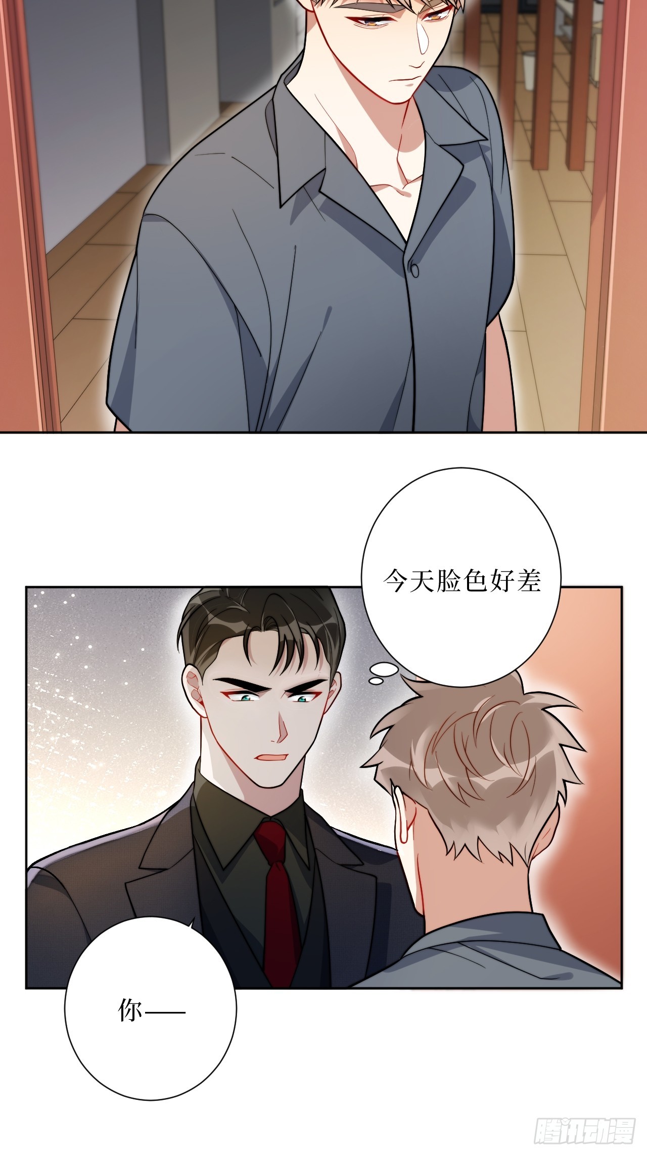 男秘书的使命最新漫画,31.那一夜2图