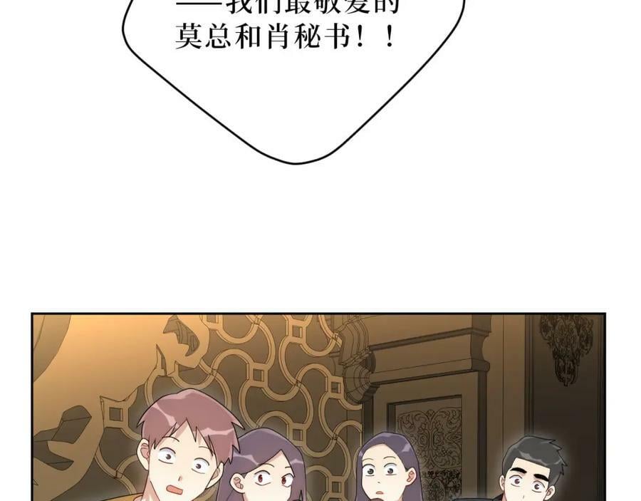 男秘书的使命漫画,65-谢谢你，小李！1图