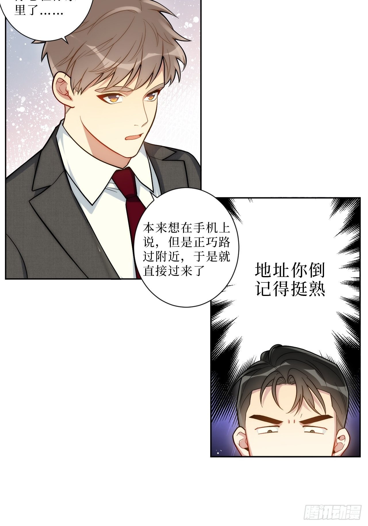 男秘书需要什么条件漫画,7.梦醒时分2图