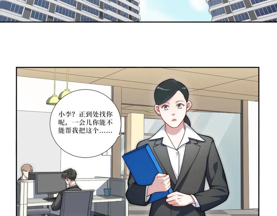 男秘书的使命漫画下拉式漫画,74-感觉自己有点多余2图