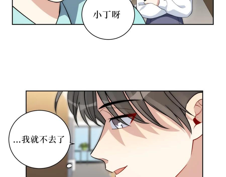 男秘书的使命漫画免费观看下拉式漫画,72-痛，太痛了！1图