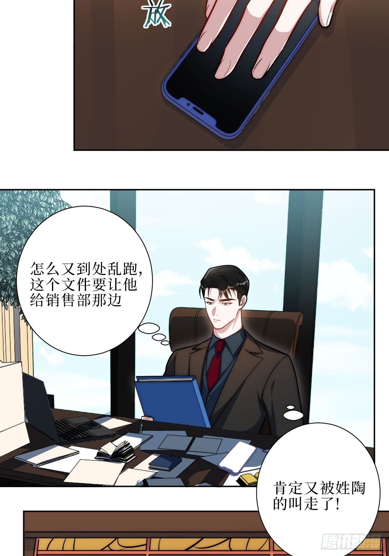 男秘书的使命免费看漫画,16.你喜欢他吗？1图