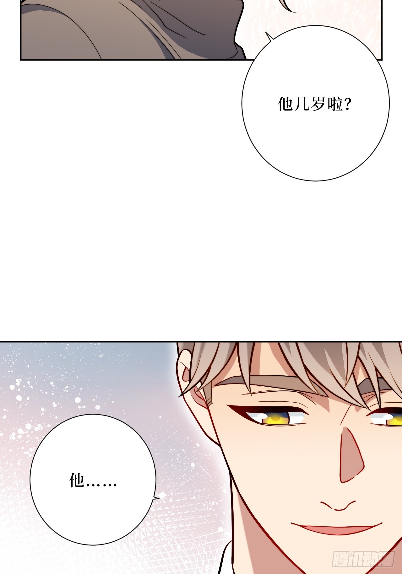 男秘书头像漫画,38.玩点很新的东西2图