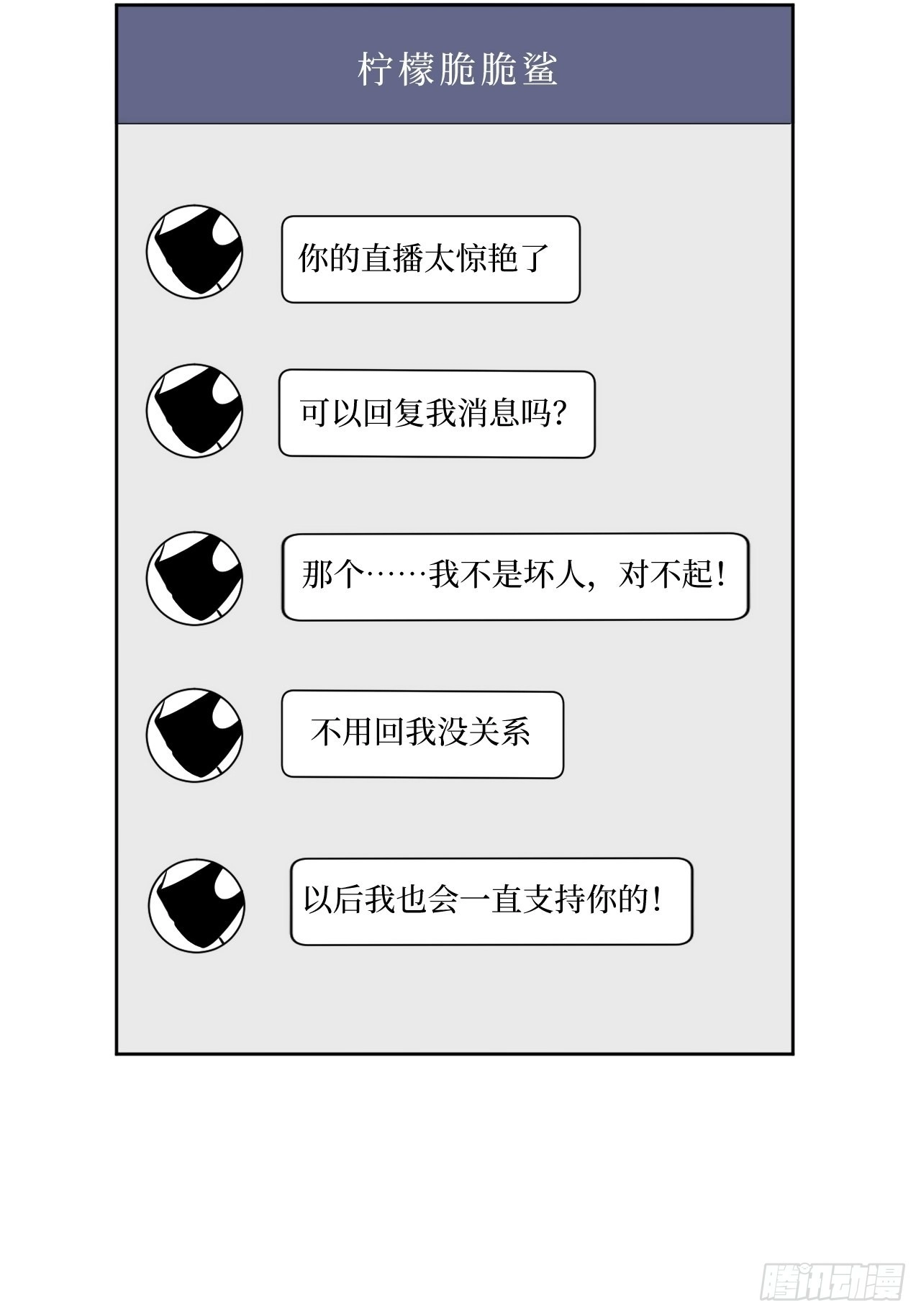 男秘书图片漫画,24.错觉？2图