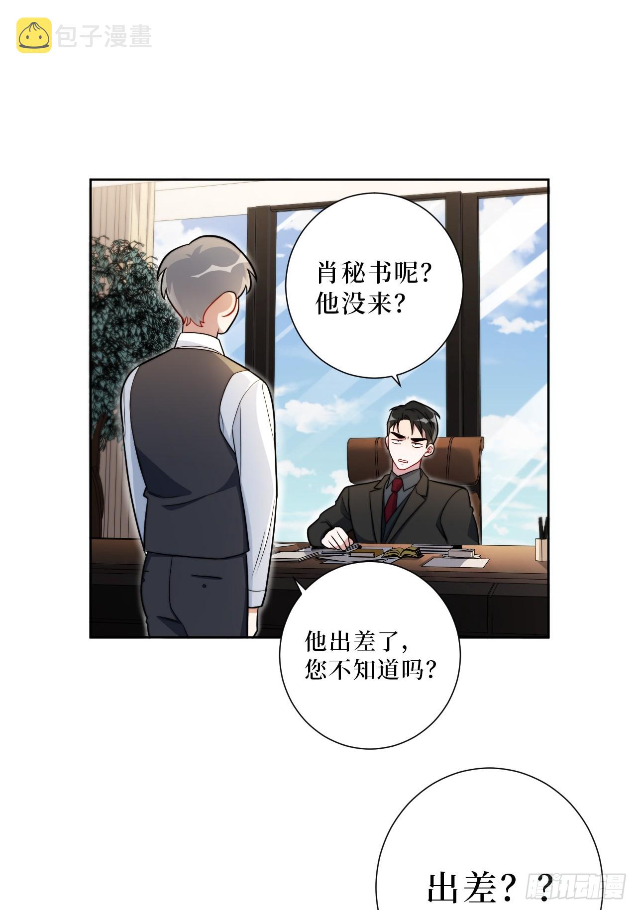 男秘书头像漫画,37.救救孩子吧2图