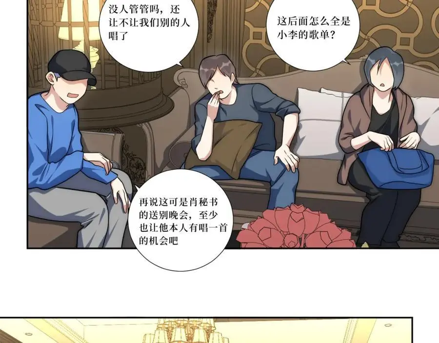 男秘书官场升职的小说漫画,80-一起回家？2图