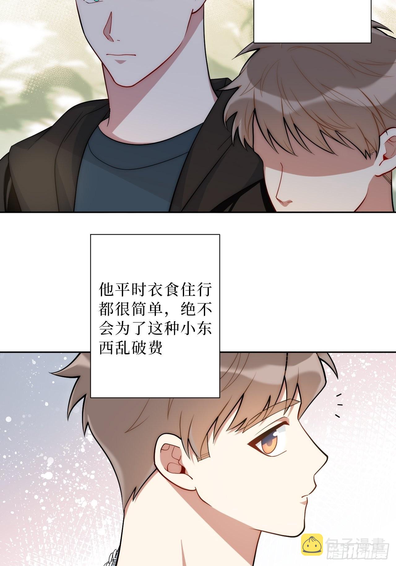 男秘书需要什么条件漫画,26.就到这里吧1图