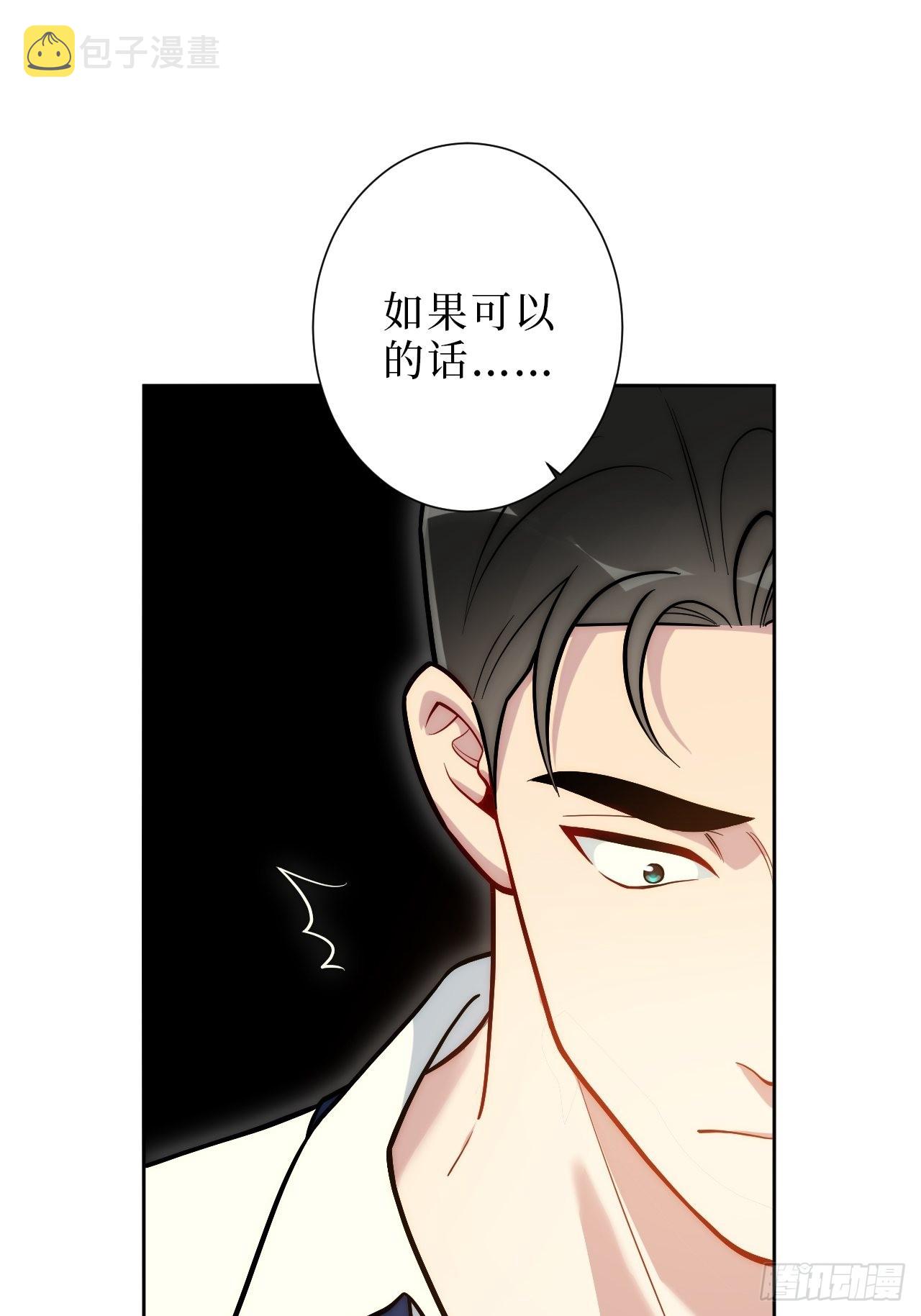 男秘书需要什么条件漫画,7.梦醒时分1图