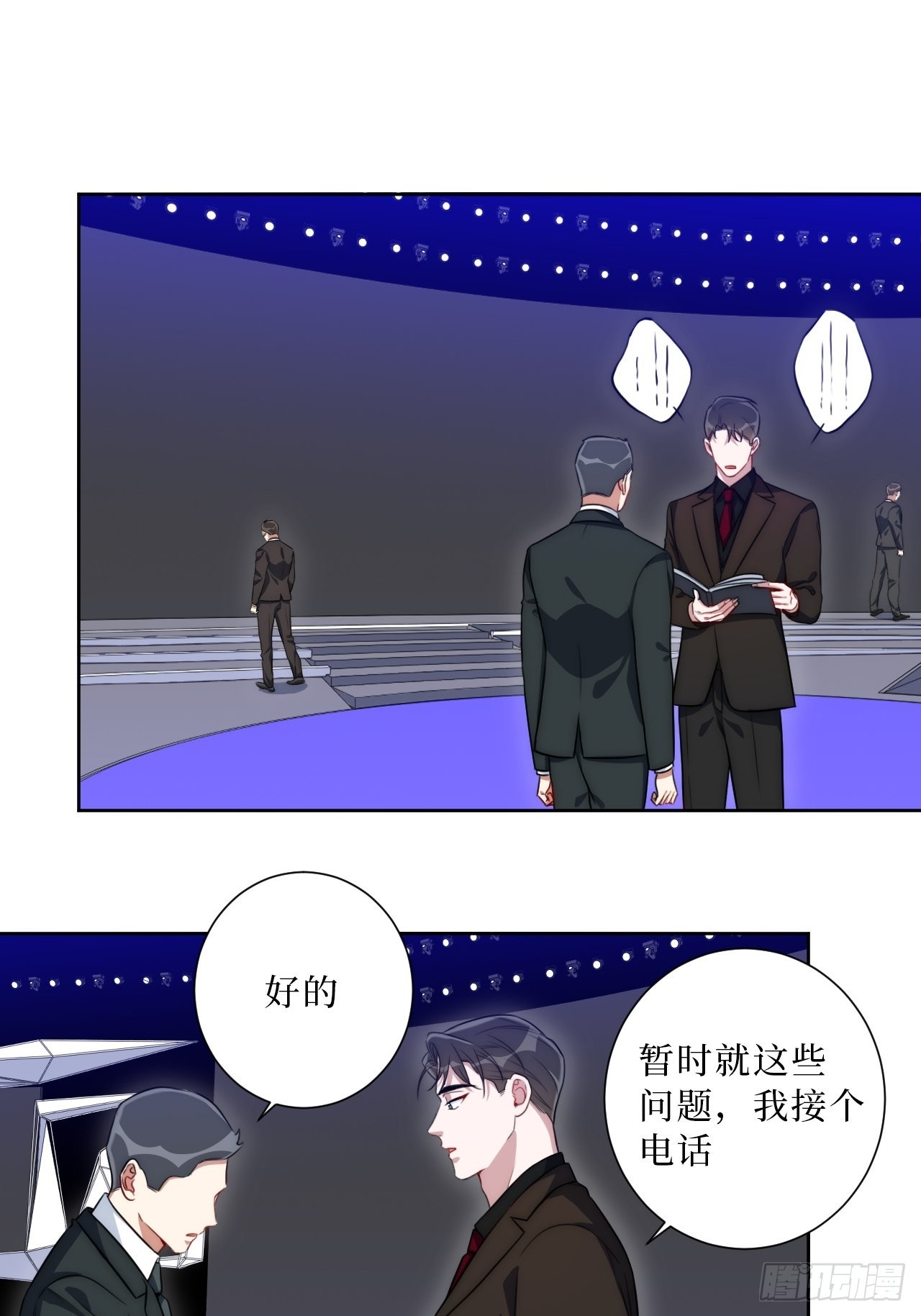 男秘书的使命完结了吗漫画,27.风波1图