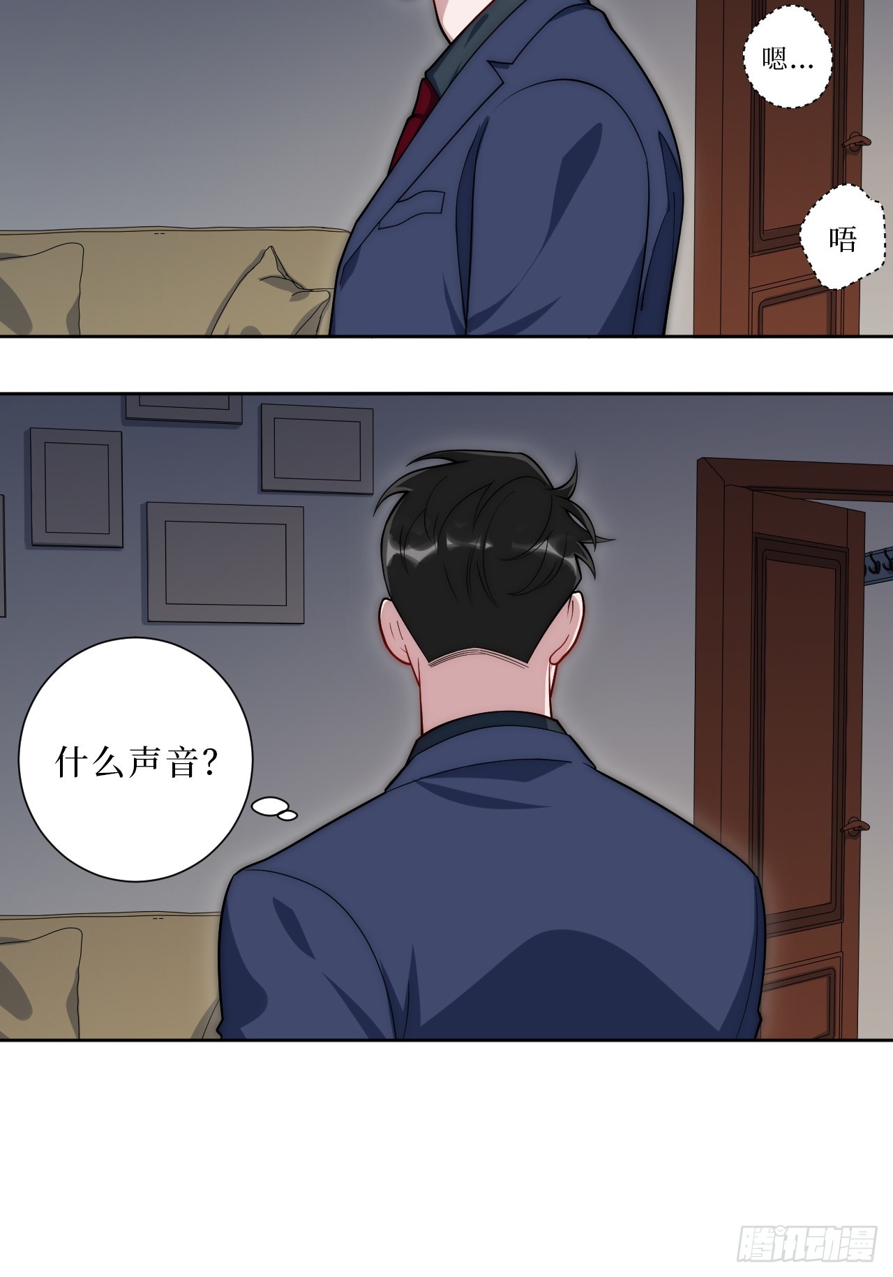 男秘书的使命漫画全集免费阅读下拉式最新漫画,33.越界1图