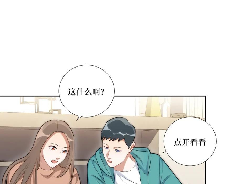 男秘书的使命免费看漫画,76-你在哪里？2图