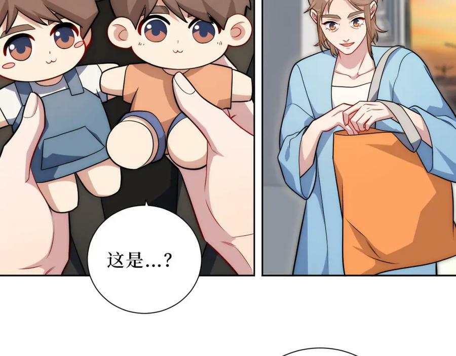 男秘书的使命哪看漫画,56-社交悍匪？！2图