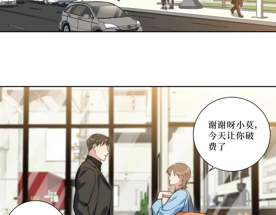 男秘书的使命最新漫画,56-社交悍匪？！2图