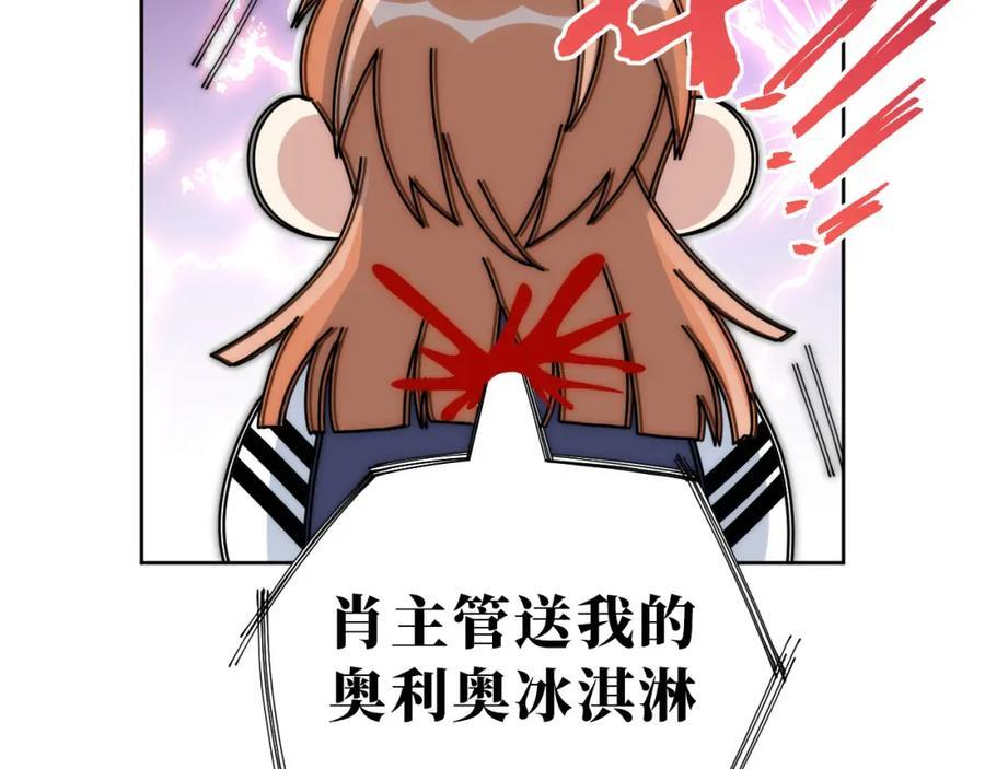 男秘书的使命漫画免费观看下拉式漫画,72-痛，太痛了！2图