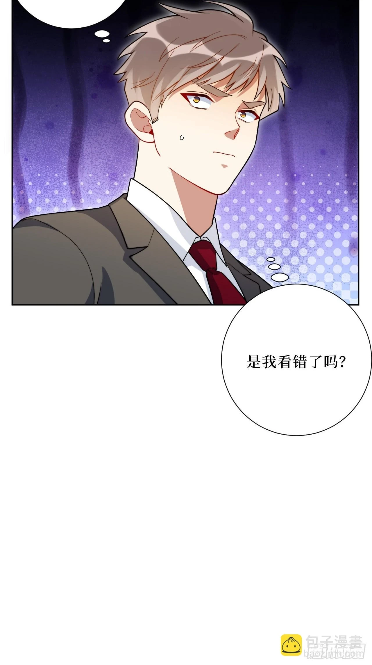 男秘书的使命漫画免费下拉式漫画,43.秘密恋爱1图