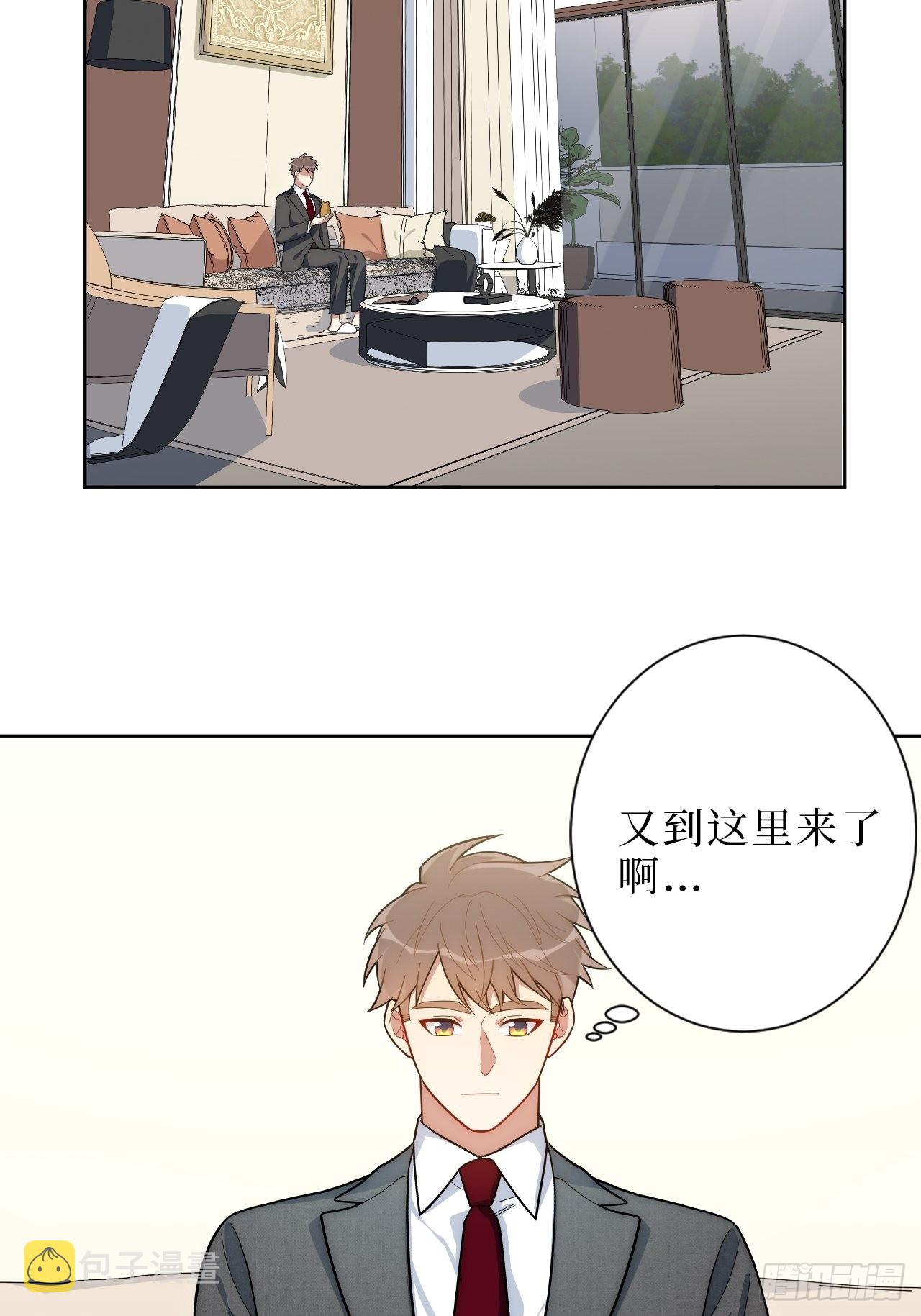 男秘书的使命完结了吗漫画,8.婚后日常（bushi）2图