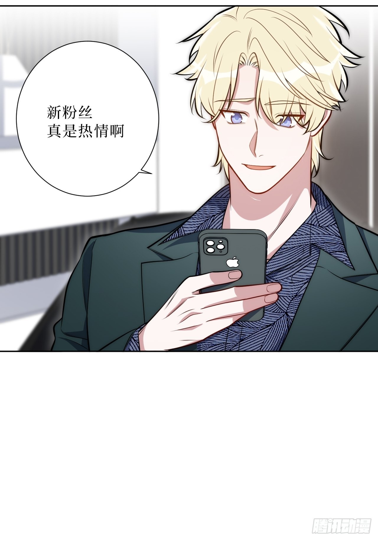 男秘书图片漫画,24.错觉？1图