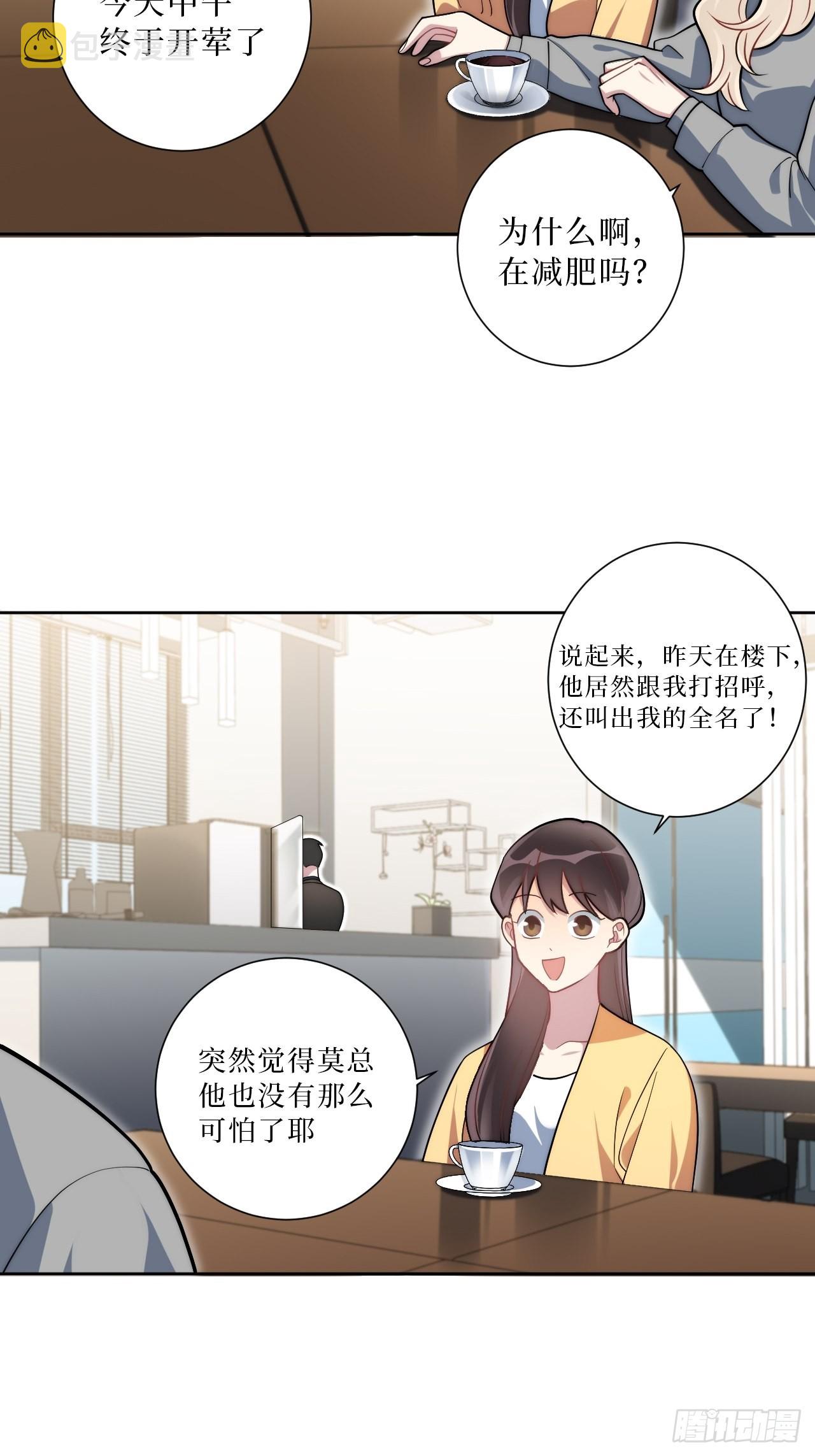 男秘书招聘漫画,22.我绿了我自己？！2图