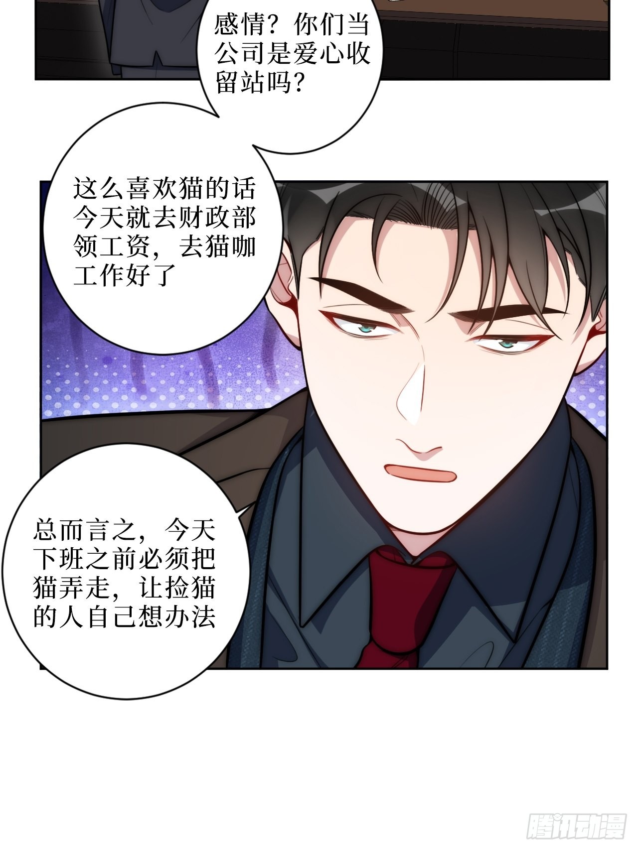 男秘书的使命完结了吗漫画,2.我叫肖秘书，是一只仓鼠2图