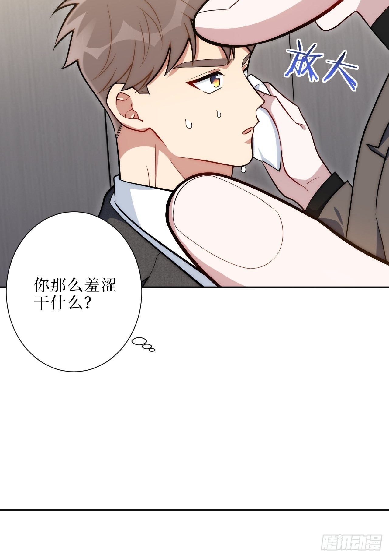 男秘书的使命完结了吗漫画,12.全员好人？2图