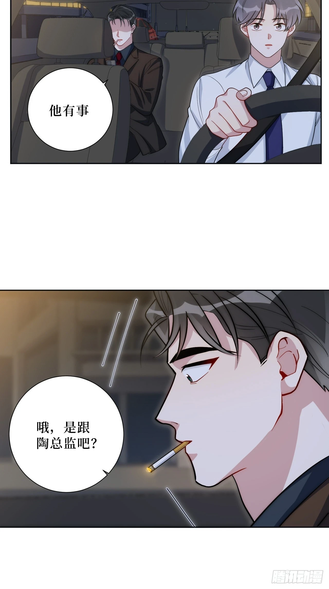 男秘书的使命最新漫画,45.顶级厨师之九转烧肉1图