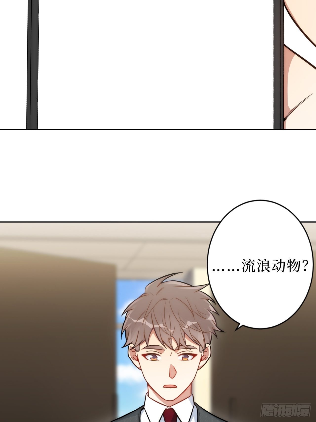 男秘书的使命完结了吗漫画,2.我叫肖秘书，是一只仓鼠1图