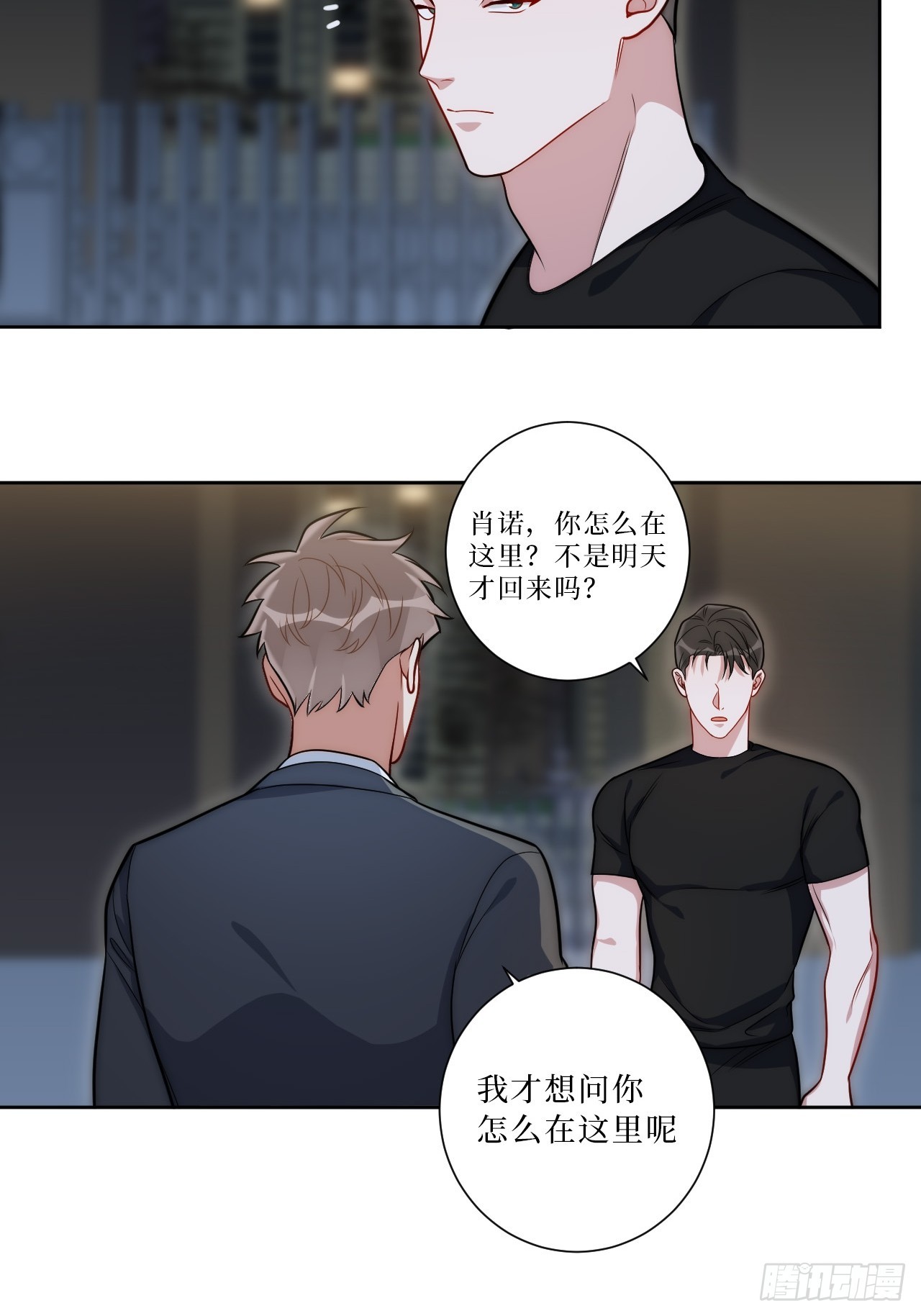 男秘书的使命免费漫画,39.也许是真的醉了2图