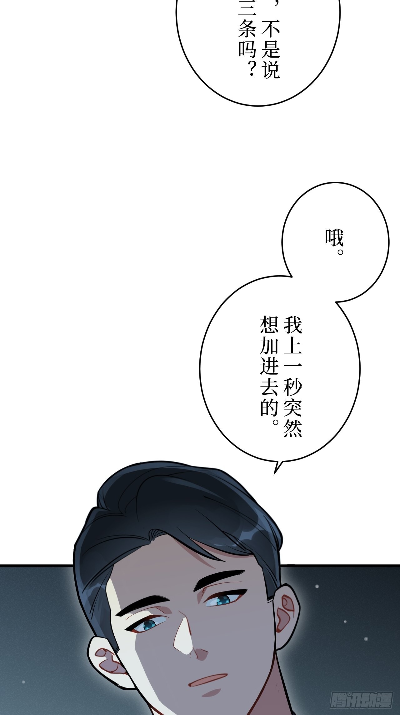 男秘书的使命漫画免费观看下拉式漫画,1.肖秘书的使命2图