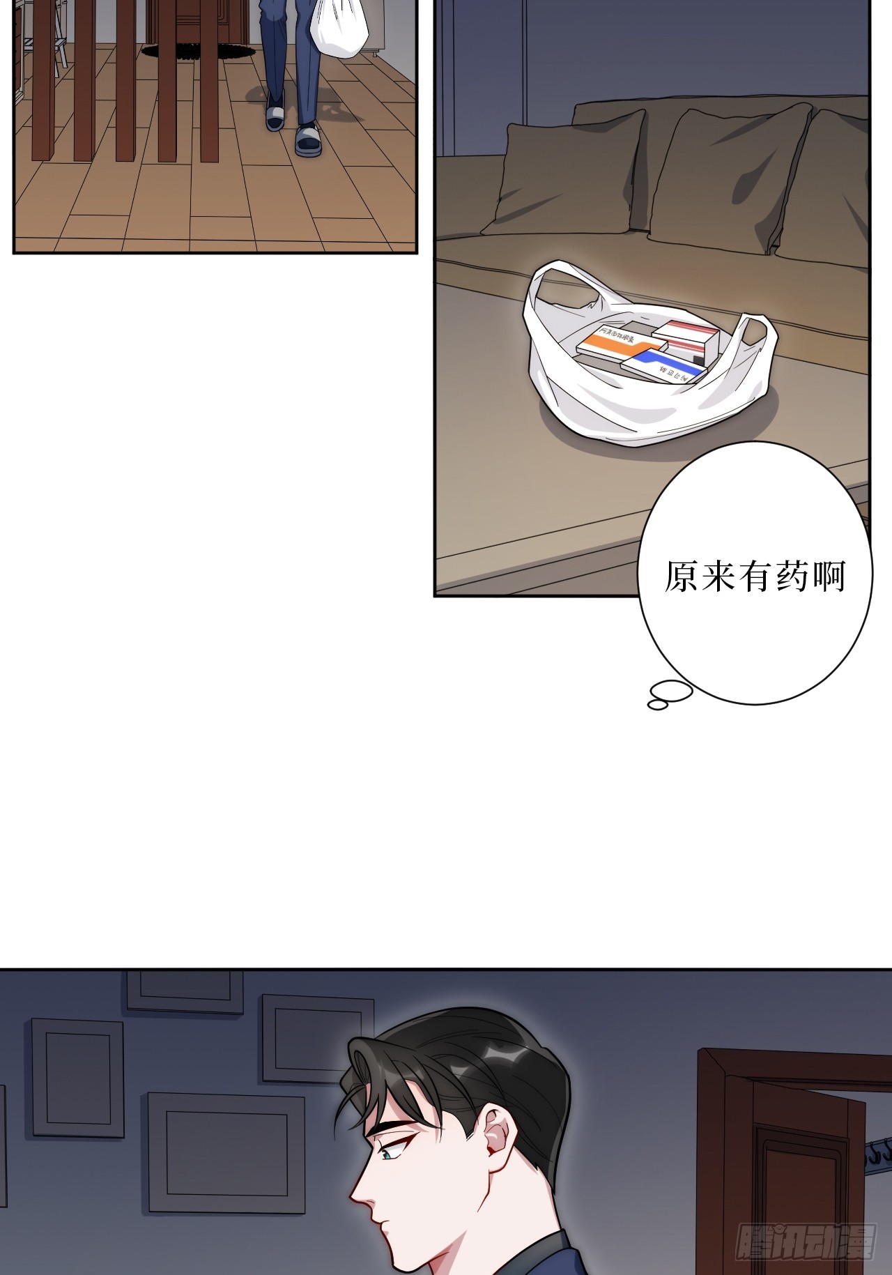 男秘书的使命漫画全集免费阅读下拉式最新漫画,33.越界2图