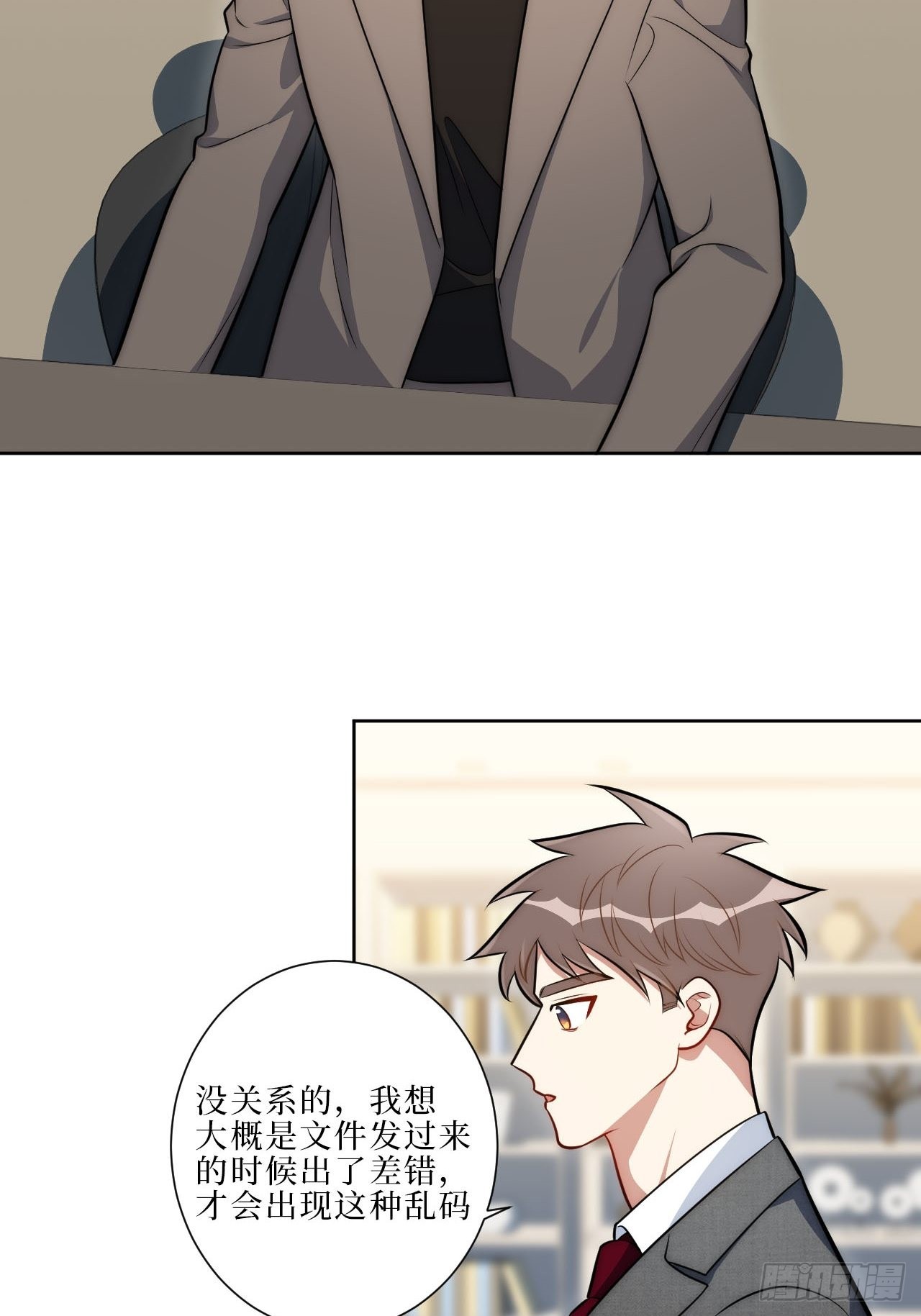 男秘书的使命免费看漫画,16.你喜欢他吗？1图