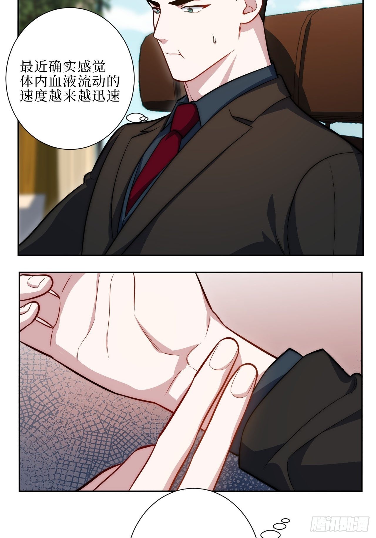 男秘书的使命免费看漫画,16.你喜欢他吗？1图