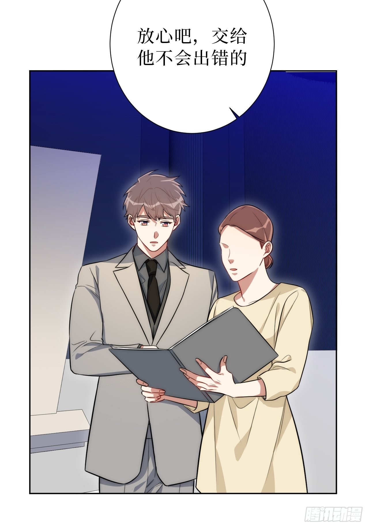 男秘书的使命漫画,27.风波2图