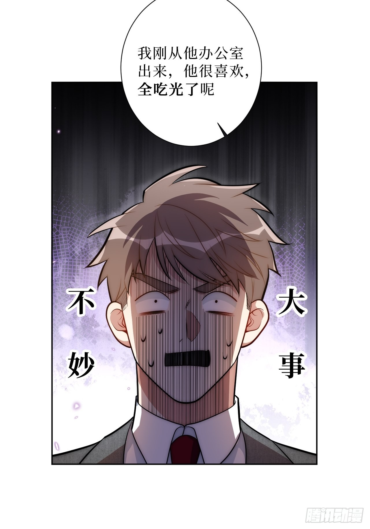 男秘书的使命漫画免费下拉式漫画,17.社死再现，地球再见2图