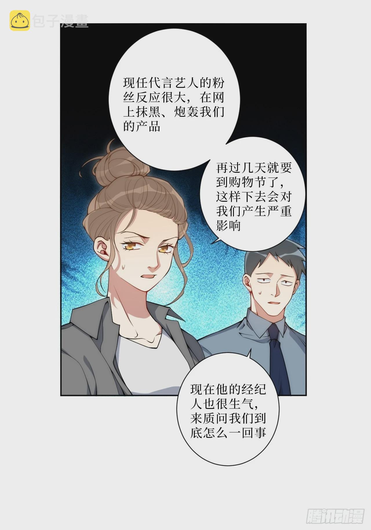 男秘书的使命免费阅读漫画,6.肖秘书失踪？2图