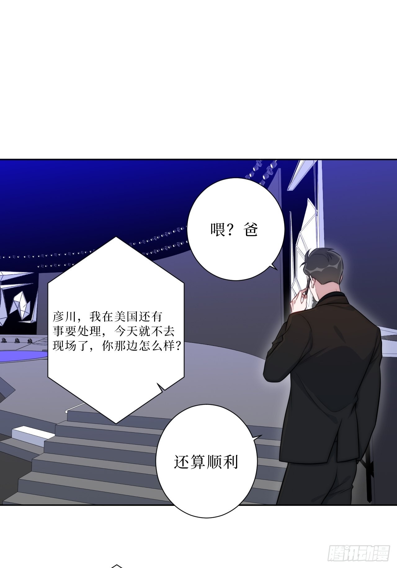 男秘书的使命免费看漫画,27.风波1图