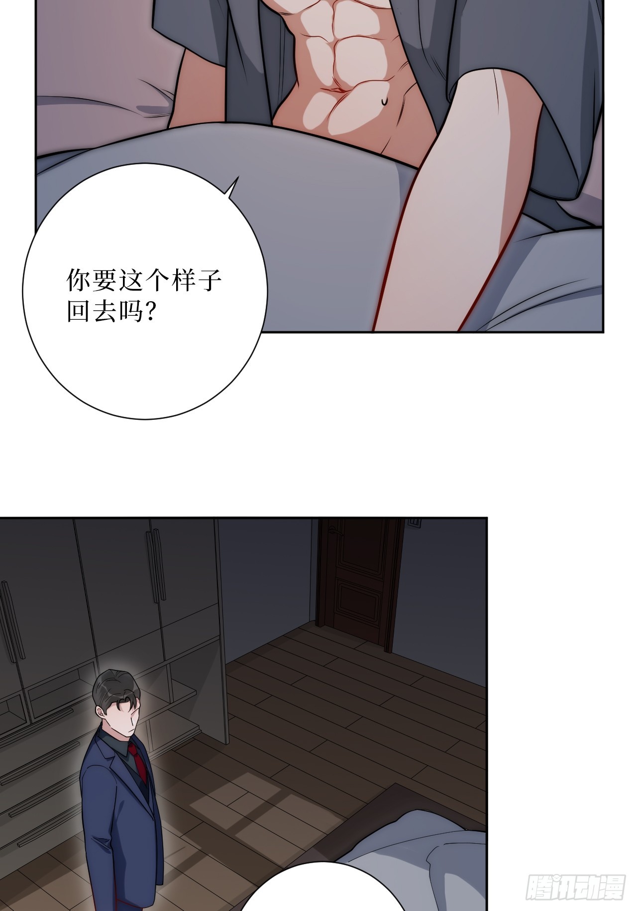 男秘书的使命免费漫画,34.电话1图