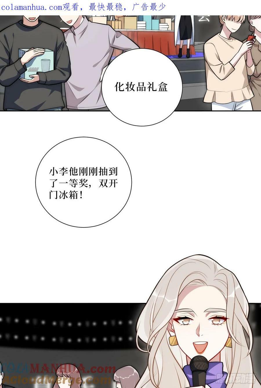 男秘书的使命完结了吗漫画,51.要一起泡脚吗？2图