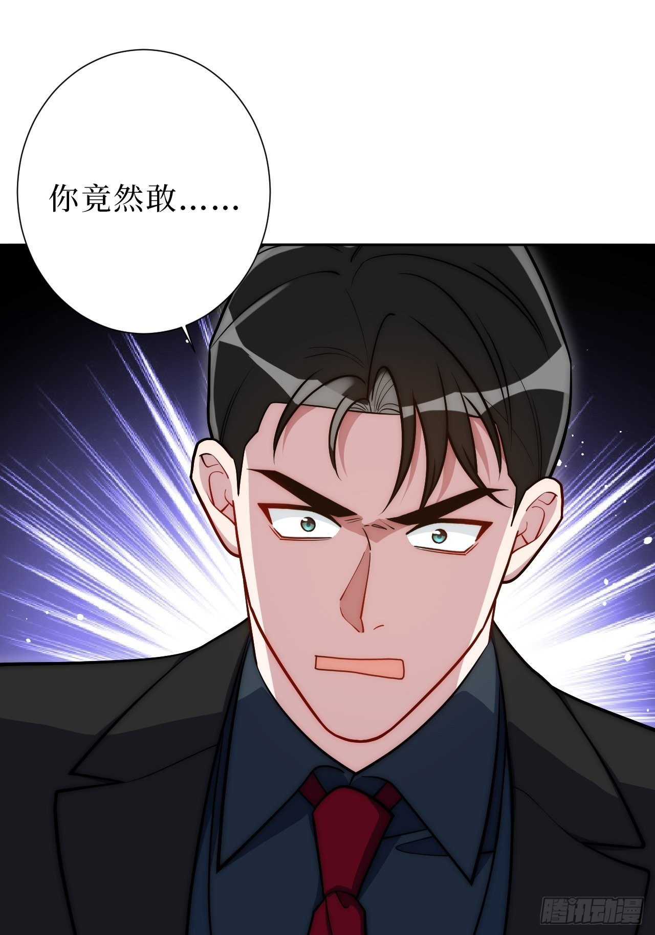 男秘书的使命漫画免费阅读漫画,20.你的名字1图