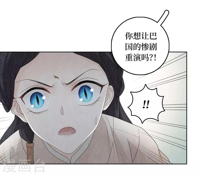 龙云镇怪谈漫画,第29话1图